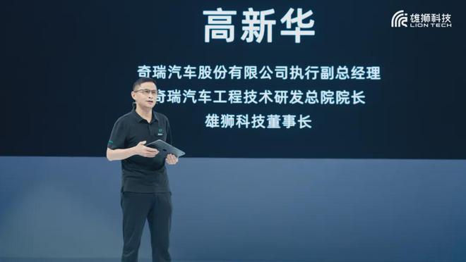 “奇瑞驶入Self-Agentic汽车机器人赛道”——2024雄狮科技AI智能体生态开放大会(图1) “奇瑞驶入Self-Agentic汽车机器人赛道”——2024雄狮科技AI智能体生态开放大会(图1)
