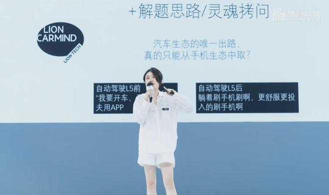 “奇瑞驶入Self-Agentic汽车机器人赛道”——2024雄狮科技AI智能体生态开放大会(图2) “奇瑞驶入Self-Agentic汽车机器人赛道”——2024雄狮科技AI智能体生态开放大会(图2)