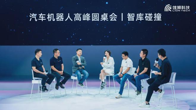 “奇瑞驶入Self-Agentic汽车机器人赛道”——2024雄狮科技AI智能体生态开放大会(图6) “奇瑞驶入Self-Agentic汽车机器人赛道”——2024雄狮科技AI智能体生态开放大会(图6)