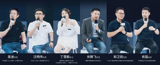 “奇瑞驶入Self-Agentic汽车机器人赛道”——2024雄狮科技AI智能体生态开放大会(图7) “奇瑞驶入Self-Agentic汽车机器人赛道”——2024雄狮科技AI智能体生态开放大会(图7)