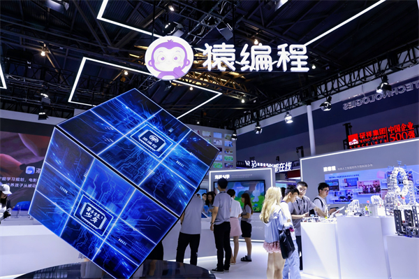 猿编程亮相世界人工智能大会深度应用AI技术推动少儿编程教育发展(图1) 猿编程亮相世界人工智能大会深度应用AI技术推动少儿编程教育发展(图1)