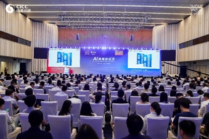 AI规模新经济 中金公司2024 世界人工智能大会投融资主题论坛成功举办(图1)