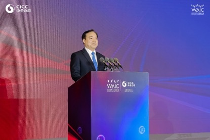 AI规模新经济 中金公司2024 世界人工智能大会投融资主题论坛成功举办(图3)
