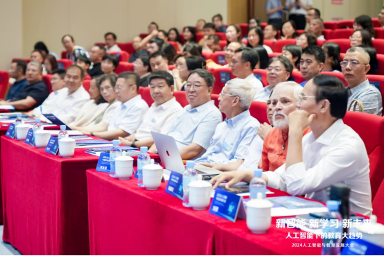 2024人工智能与教育发展大会举行聚焦“人工智能下的教育趋势”(图1)