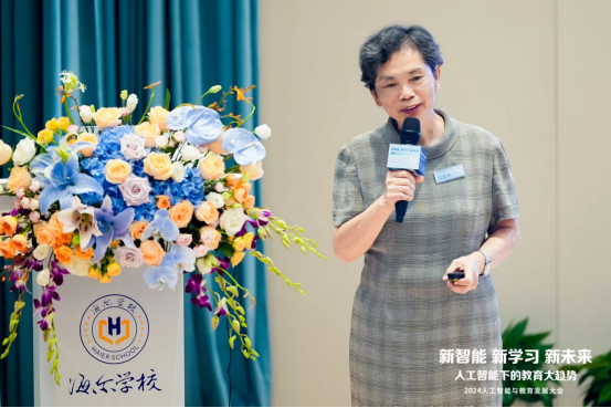 2024人工智能与教育发展大会举行聚焦“人工智能下的教育趋势”(图10)