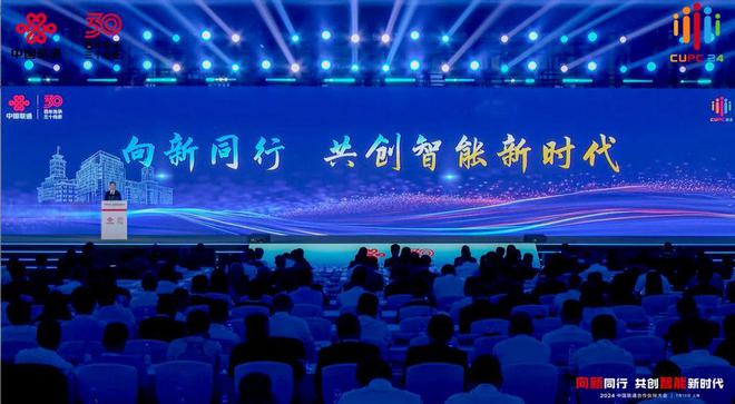 算网筑基AI注智中国联通如何讲出AI时代的“新故事”？(图1)