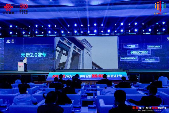 算网筑基AI注智中国联通如何讲出AI时代的“新故事”？(图3)