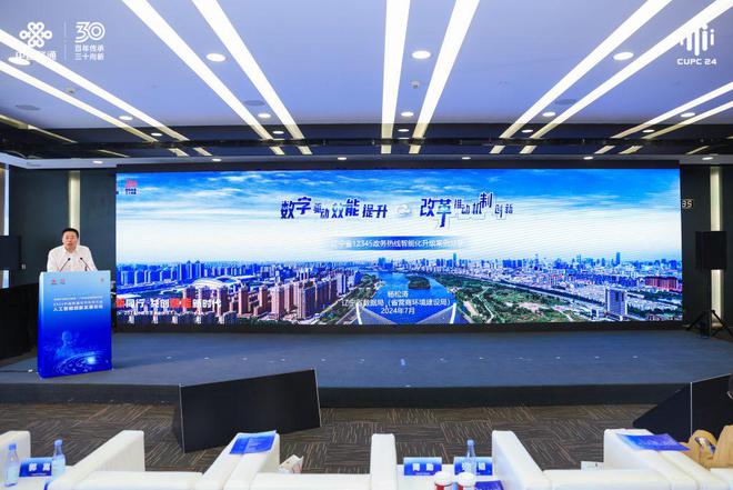 算网筑基AI注智中国联通如何讲出AI时代的“新故事”？(图4)