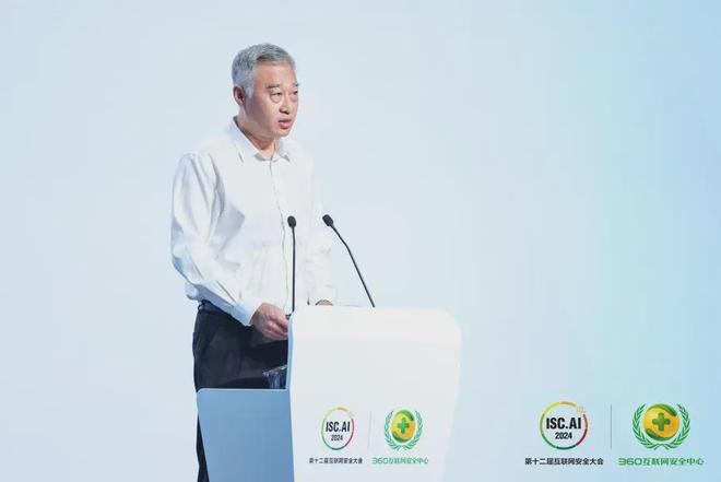 ISCAI 2024在京开幕：院士专家共议“安全+AI”发展新路径(图2)