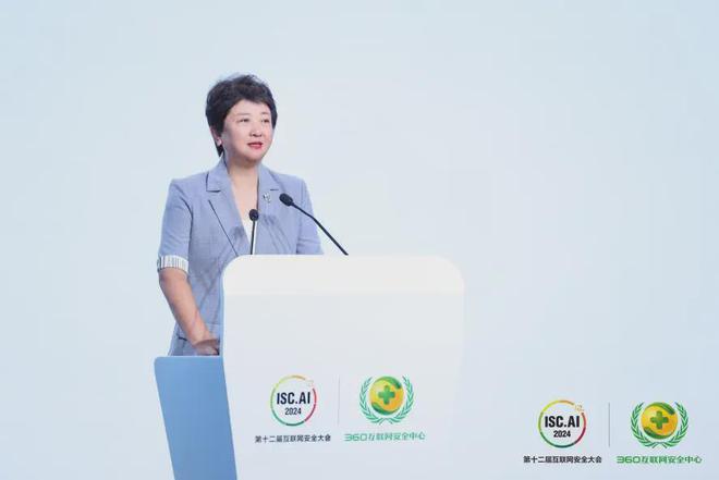 ISCAI 2024在京开幕：院士专家共议“安全+AI”发展新路径(图6)