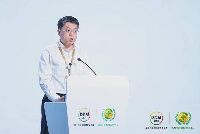 ISCAI 2024在京开幕：院士专家共议“安全+AI”发展新路径(图7)