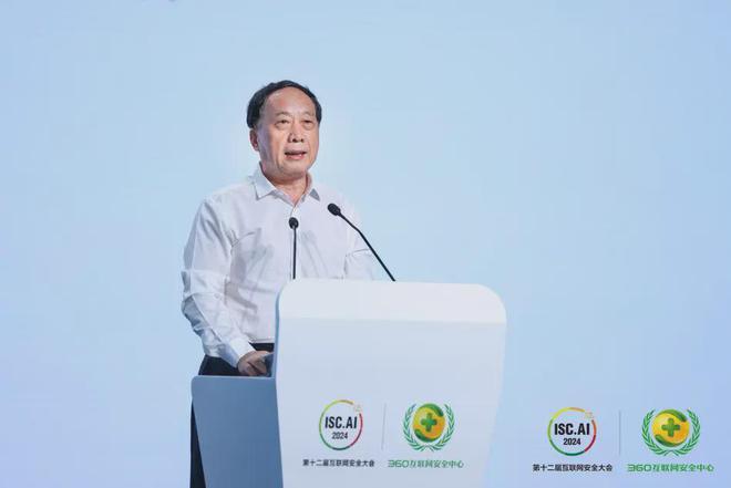 ISCAI 2024在京开幕：院士专家共议“安全+AI”发展新路径(图5)