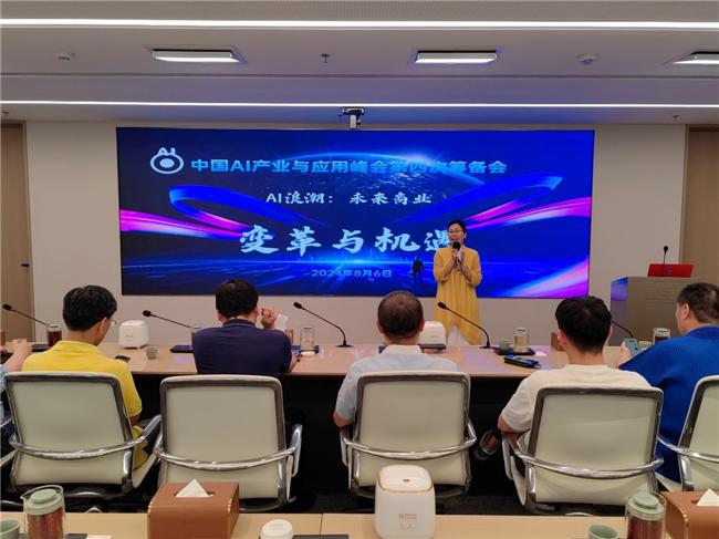 AI产业与应用峰会第五次筹备会:引领新时代发展实现中国式现代化(图2) AI产业与应用峰会第五次筹备会:引领新时代发展实现中国式现代化(图2)