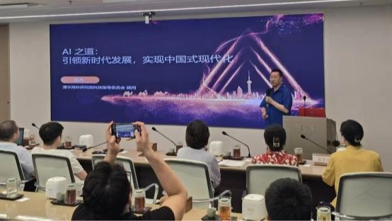 AI产业与应用峰会第五次筹备会:引领新时代发展实现中国式现代化(图3) AI产业与应用峰会第五次筹备会:引领新时代发展实现中国式现代化(图3)