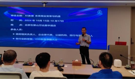 AI产业与应用峰会第五次筹备会:引领新时代发展实现中国式现代化(图4) AI产业与应用峰会第五次筹备会:引领新时代发展实现中国式现代化(图4)