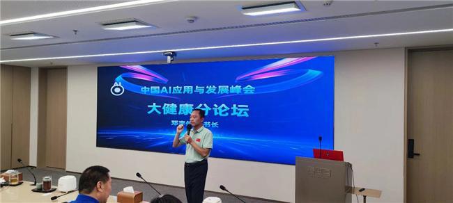 AI产业与应用峰会第五次筹备会:引领新时代发展实现中国式现代化(图10) AI产业与应用峰会第五次筹备会:引领新时代发展实现中国式现代化(图10)