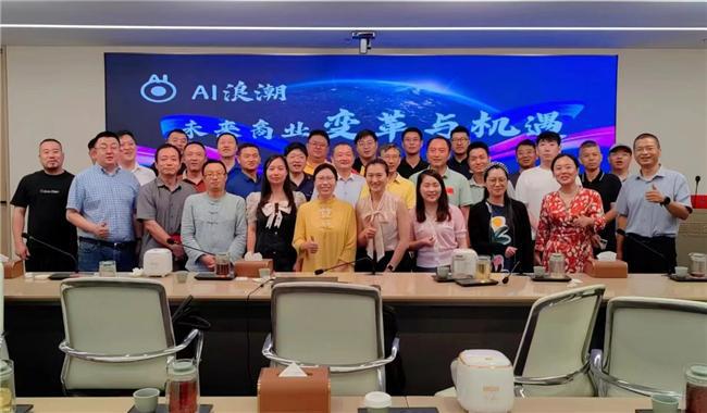 AI产业与应用峰会第五次筹备会:引领新时代发展实现中国式现代化(图15) AI产业与应用峰会第五次筹备会:引领新时代发展实现中国式现代化(图15)