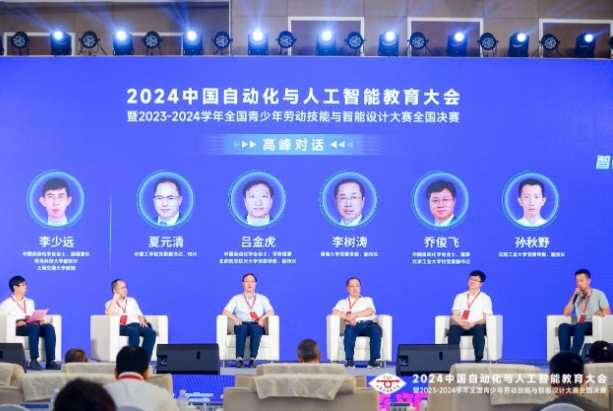 为院校人工智能教育发展提供新思路(图1) 为院校人工智能教育发展提供新思路(图1)
