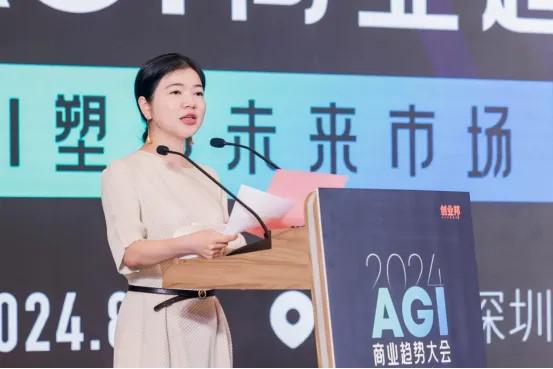 见证中国AI的闪光时刻!2024AGI商业趋势大会成功举办(图2) 见证中国AI的闪光时刻!2024AGI商业趋势大会成功举办(图2)