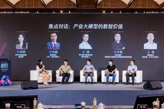 见证中国AI的闪光时刻!2024AGI商业趋势大会成功举办(图6) 见证中国AI的闪光时刻!2024AGI商业趋势大会成功举办(图6)