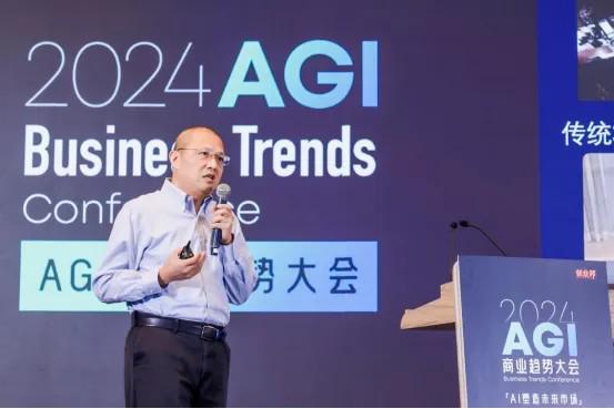 见证中国AI的闪光时刻!2024AGI商业趋势大会成功举办(图4) 见证中国AI的闪光时刻!2024AGI商业趋势大会成功举办(图4)