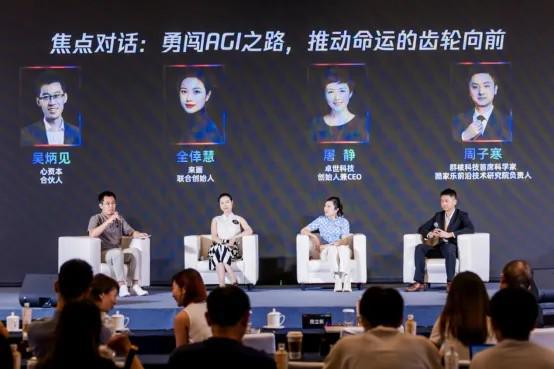 见证中国AI的闪光时刻!2024AGI商业趋势大会成功举办(图11) 见证中国AI的闪光时刻!2024AGI商业趋势大会成功举办(图11)