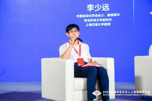2024中国自动化与人工智能教育大会在京成功举办(图15)