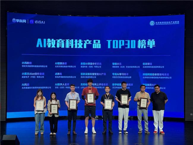 世优科技携AI数字人教师亮相入选“AI教育科技产品TOP30”榜单(图1)