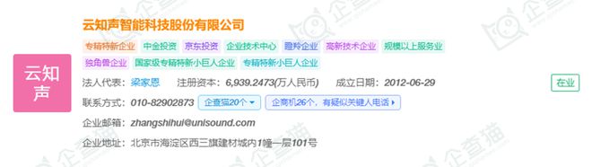 2024年国产大模型行业十大代表性研发企业：百川智能、智谱AI、阿里巴巴、腾讯、百度……(图17)