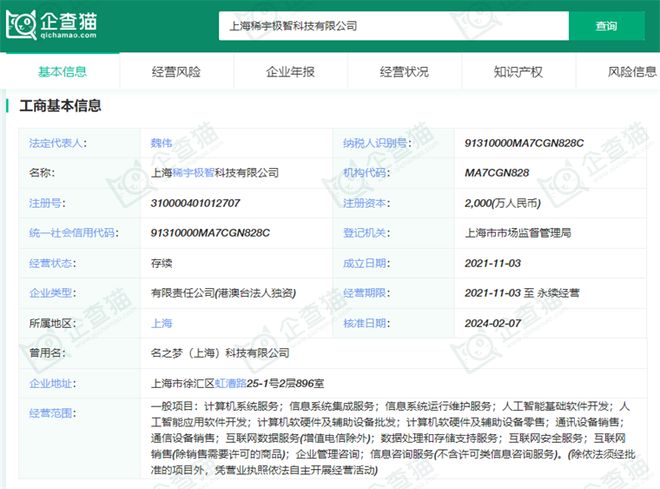 2024年国产大模型行业十大代表性研发企业：百川智能、智谱AI、阿里巴巴、腾讯、百度……(图15)