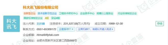 2024年国产大模型行业十大代表性研发企业：百川智能、智谱AI、阿里巴巴、腾讯、百度……(图19)
