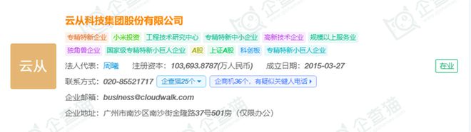 2024年国产大模型行业十大代表性研发企业：百川智能、智谱AI、阿里巴巴、腾讯、百度……(图13)