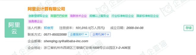 2024年国产大模型行业十大代表性研发企业：百川智能、智谱AI、阿里巴巴、腾讯、百度……(图7)