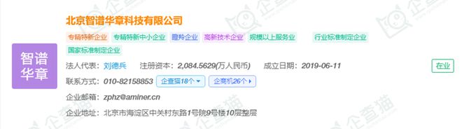 2024年国产大模型行业十大代表性研发企业：百川智能、智谱AI、阿里巴巴、腾讯、百度……(图5)