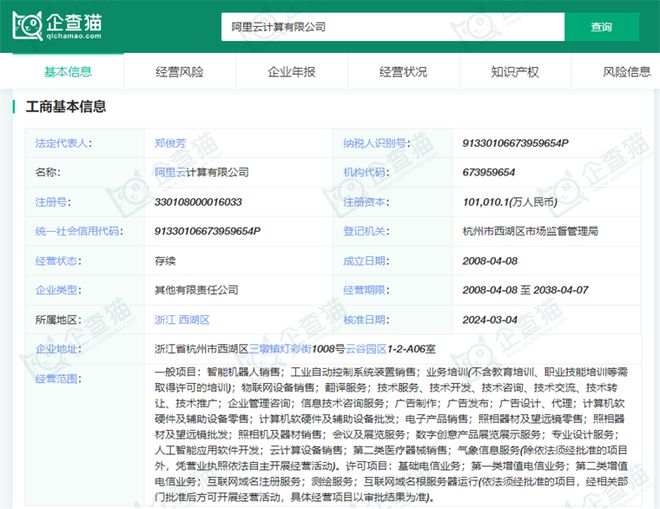 2024年国产大模型行业十大代表性研发企业：百川智能、智谱AI、阿里巴巴、腾讯、百度……(图8)