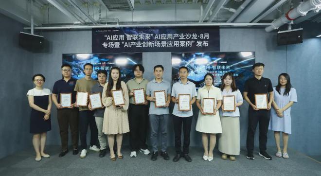 超智能科通过工信部工业文化发展中心“AI产业创新场景应用案例”评估(图1) 超智能科通过工信部工业文化发展中心“AI产业创新场景应用案例”评估(图1)