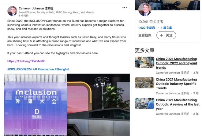 外滩大会聚焦AI产业实践中国AI创新引领全球科技潮流(图1) 外滩大会聚焦AI产业实践中国AI创新引领全球科技潮流(图1)