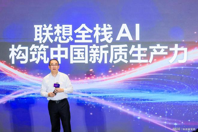 联想全栈AI科技品鉴会深圳站:助力智慧中国建设(图2) 联想全栈AI科技品鉴会深圳站:助力智慧中国建设(图2)