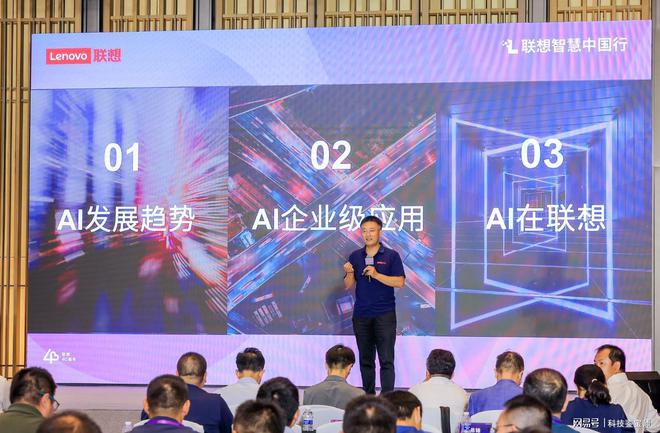 联想全栈AI科技品鉴会深圳站:助力智慧中国建设(图3) 联想全栈AI科技品鉴会深圳站:助力智慧中国建设(图3)