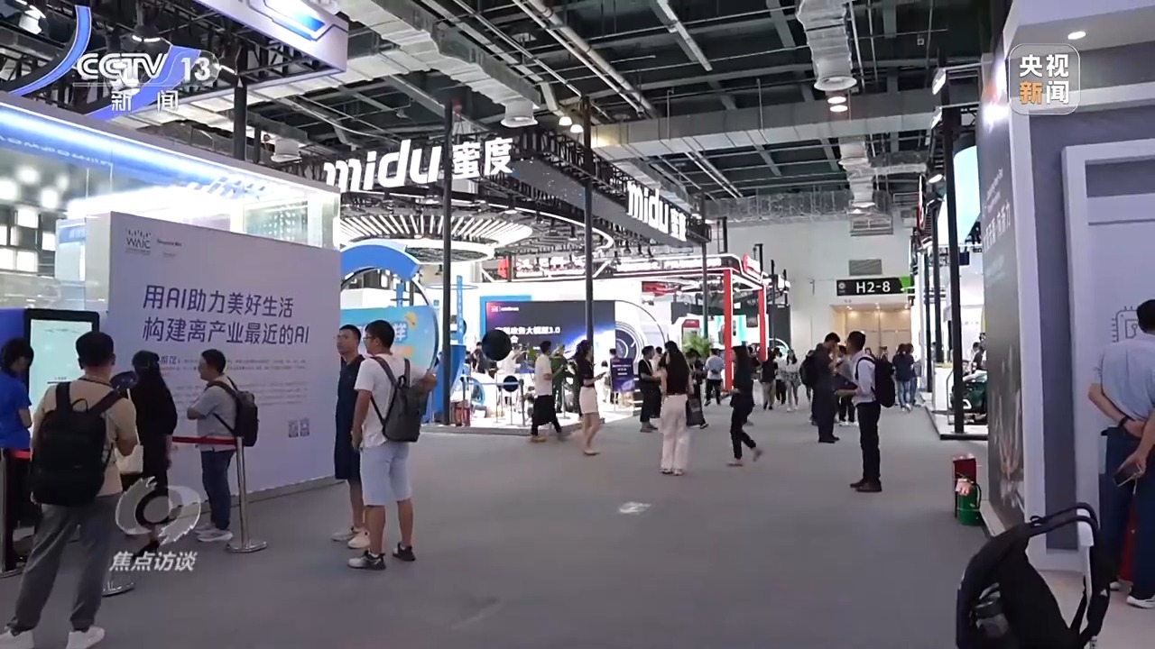 焦点访谈丨如何让AI智能向善？“中国智”给出答案→(图12)