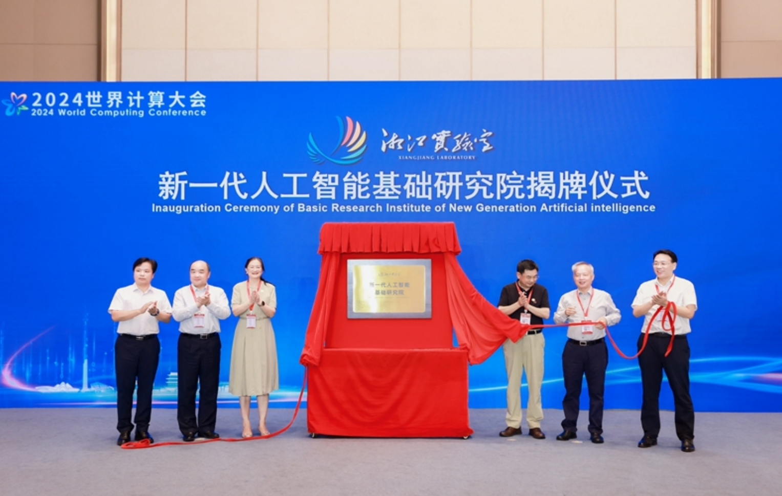 2024世界计算大会“人工智能赋能新型工业化”主题研讨顺利举行(图2) 2024世界计算大会“人工智能赋能新型工业化”主题研讨顺利举行(图2)