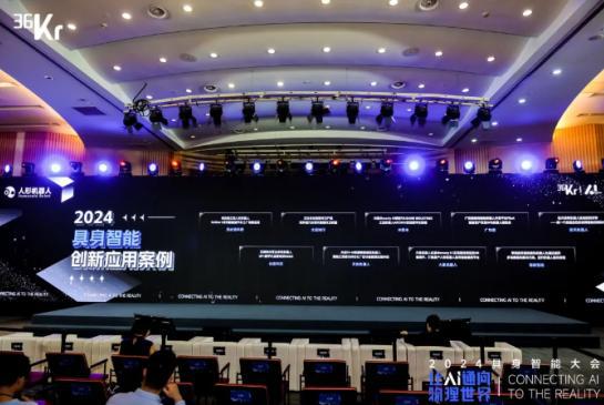 让AI通向物理世界|云迹科技入选「2024 具身智能创新应用案例」(图4) 让AI通向物理世界|云迹科技入选「2024 具身智能创新应用案例」(图4)