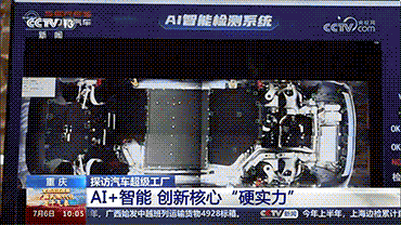 摇橹船科技“汽车行业AI智能视觉解决方案”通过工信部工业文化发展中心“AI产业创新场景应用案例”评估(图4) 摇橹船科技“汽车行业AI智能视觉解决方案”通过工信部工业文化发展中心“AI产业创新场景应用案例”评估(图4)