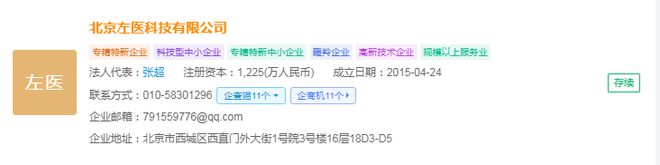 2024年中国AI医疗产业供应链十大代表性企业：睿智医药、泓博医药、阿里健康、左医科技、中康控股……(图12)