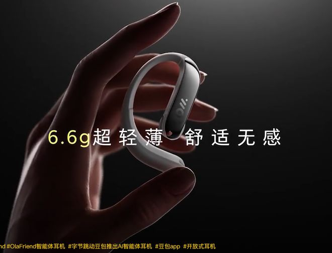 豆包AI耳机开售字节硬件梦又来一个过客