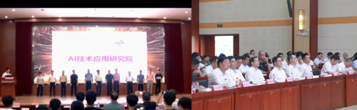 亚太人工智能学会与河源职业技术学院共建AI技术应用研究院(图2) 亚太人工智能学会与河源职业技术学院共建AI技术应用研究院(图2)