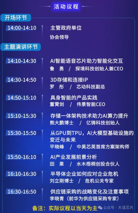 探境科技CEO鲁勇将出席AI创新应用发展交流会(图2) 探境科技CEO鲁勇将出席AI创新应用发展交流会(图2)