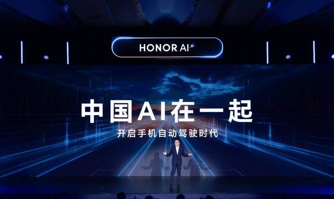 荣耀赵明谈AI智能体:“一句话”背后凝聚中国AI力量(图5) 荣耀赵明谈AI智能体:“一句话”背后凝聚中国AI力量(图5)