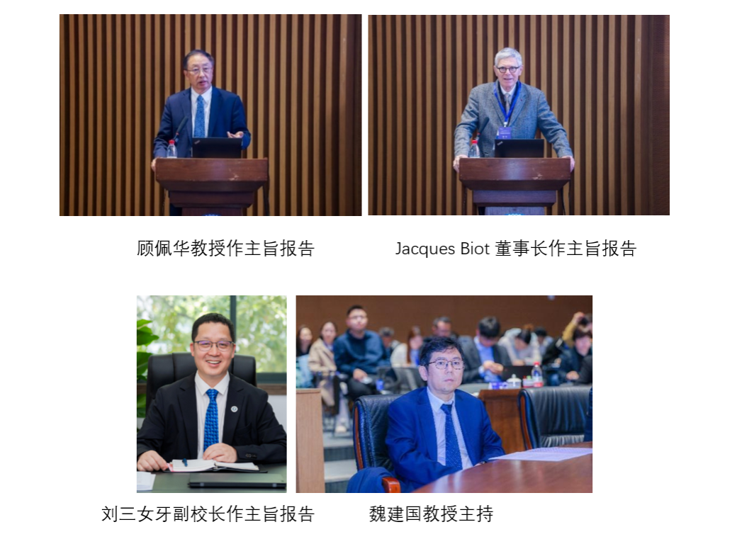 2024年国际产学研用合作会议智能科技与新质生产力分会场——人工智能赋能高等教育高质量发展高端论坛在天津召开(图3) 2024年国际产学研用合作会议智能科技与新质生产力分会场——人工智能赋能高等教育高质量发展高端论坛在天津召开(图3)
