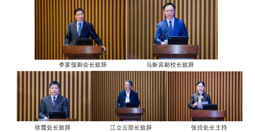 2024年国际产学研用合作会议智能科技与新质生产力分会场——人工智能赋能高等教育高质量发展高端论坛在天津召开(图2) 2024年国际产学研用合作会议智能科技与新质生产力分会场——人工智能赋能高等教育高质量发展高端论坛在天津召开(图2)